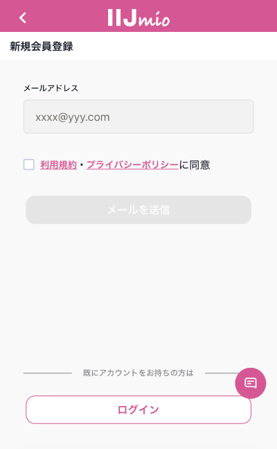 会員登録ログイン