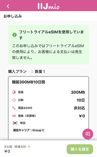 プランを選んで引き換え